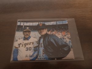 画像1: カルビープロ野球カード1976年/No1233長島茂雄/巨人