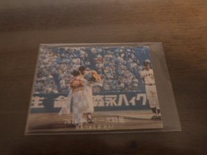 画像1: カルビープロ野球カード1976年/No1267長島茂雄/巨人