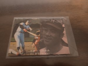 画像1: カルビープロ野球カード1977年/黒版/No85/柴田勲/巨人