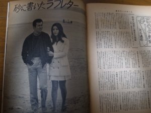 画像3: 昭和46年3/8週刊ベースボール/島本講平/三原脩/平松政次/安倍律子