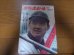 画像1: 昭和49年9/16週刊ベースボール/与那嶺要/鈴木孝政/大田卓司/三原脩 (1)