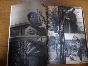 画像4: 昭和46年5/17週刊ベースボール/松岡弘/新浦壽夫/山本浩司/土田早苗