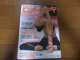 平成14年11月/月刊スポーツアイ/イオンカップ/水泳/チアリーディング/カバエバ/萩原智子/千葉すず