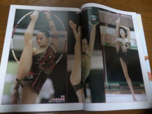 画像2: 平成14年11月/月刊スポーツアイ/イオンカップ/水泳/チアリーディング/カバエバ/萩原智子/千葉すず