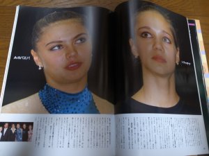 画像4: 平成14年12月/月刊スポーツアイ/新体操大特集号/カバエバ/チャチナ/ベッソノーバ/ジュコバ  