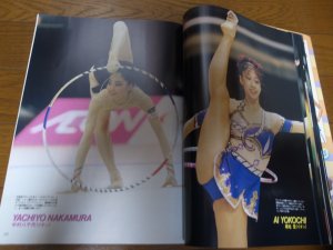 画像3: 平成14年12月/月刊スポーツアイ/新体操大特集号/カバエバ/チャチナ/ベッソノーバ/ジュコバ  