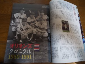 画像2: ベースボールマガジン/毎日・大毎・東京・ロッテオリオンズ星々の輝き