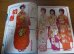 画像2: 昭和54年1月YOUNGヤング/石川ひとみ/太田裕美/アグネス・チャン/小柳ルミ子/ (2)