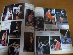 画像4: 昭和63年3月/月刊スポーツアイ/新体操/ゲオルギエバ/ドブレ/小谷実可子/大塚裕子/秋山エリカ