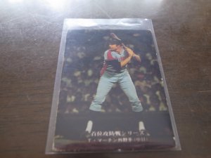 画像1: カルビープロ野球カード1975年/No259T・マーチン/中日ドラゴンズ