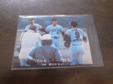 カルビープロ野球カード1976年/No1283小林繁/巨人