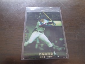 画像1: カルビープロ野球カード1977年/黒版/No50/谷沢健一/中日ドラゴンズ