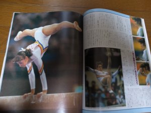 画像2: 昭和61年3月/月刊スポーツアイ/ラグビー/サッカー/テニス/新体操/エカテリーナ・サボー/関戸直美/カーリン・バセット/