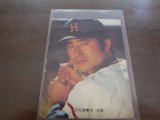 カルビープロ野球カード1973年/No62三村敏之/広島カープ/バット版