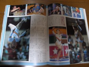 画像3: 昭和61年3月/月刊スポーツアイ/ラグビー/サッカー/テニス/新体操/エカテリーナ・サボー/関戸直美/カーリン・バセット/