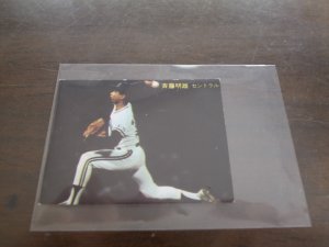 画像1: カルビープロ野球カード1981年/No203斉藤明雄/大洋ホエールズ/オールスターゲーム