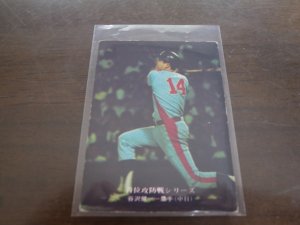 画像1: カルビープロ野球カード1975年/No247谷沢健一/中日ドラゴンズ
