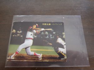 画像1: カルビープロ野球カード1981年/No204平野光泰/近鉄バファローズ/オールスターゲーム