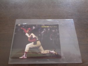 画像1: カルビープロ野球カード1981年/No207北別府学/広島カーブ/オールスターゲーム