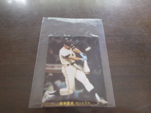 画像1: カルビープロ野球カード1981年/No241松本匡史/巨人/オールスターゲーム