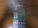 プロ野球ファン手帳1973年
