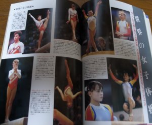 画像4: 昭和63年8月/月刊スポーツアイ/ソウル五輪大応援号/小谷実可子/橋本聖子/長崎宏子/岡本久美子/大塚裕子/真田マキ子