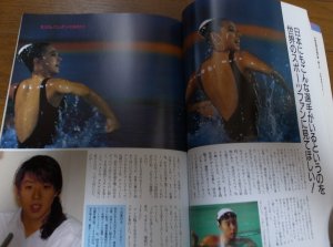 画像2: 昭和63年8月/月刊スポーツアイ/ソウル五輪大応援号/小谷実可子/橋本聖子/長崎宏子/岡本久美子/大塚裕子/真田マキ子