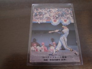 画像1: カルビープロ野球カード1976年/No509池田祥浩/阪神タイガース