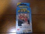 タカラプロ野球カードゲーム/近鉄バファローズ1996年