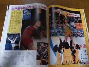 画像2: 平成11年6月/月刊スポーツアイ/朝日健太郎/新体操/チアリーディング/本田武史