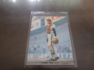 画像1: カルビープロ野球カード1976年/No441田淵幸一/阪神タイガース