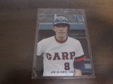 カルビープロ野球カード1973年/No101山本浩司/広島カーブ