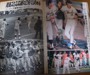 画像5: 昭和48年11/12週刊ベースボール/巨人-南海日本シリーズ/川上哲治/野村克也/堀内恒夫/長嶋茂雄/王貞治/佐藤道郎/三原脩   