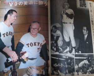 画像4: 昭和48年11/12週刊ベースボール/巨人-南海日本シリーズ/川上哲治/野村克也/堀内恒夫/長嶋茂雄/王貞治/佐藤道郎/三原脩   