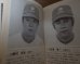 画像5: プロ野球選手名鑑1979年 (5)