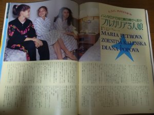 画像3: 平成4年2月/月刊スポーツアイ/バレーボール/中垣内祐一/山田海蜂