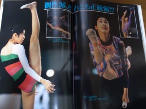 画像6: 平成4年7月/月刊スポーツアイ/新体操/伊藤みどり/川本ゆかり  