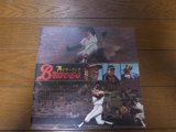 阪急ブレーブスイヤーブック1974年