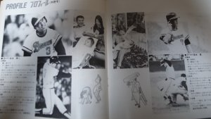 画像2: 阪急ブレーブスイヤーブック1974年