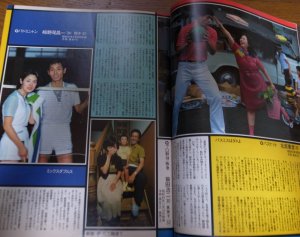 画像3: Numberナンバー58/1982年/結婚大特集/スポーツ界100人の結婚・離婚・再婚/クリス・エバード・ロイド/ジミー・コナーズ