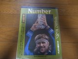 Numberナンバー緊急増刊/1983年/「さよならボルグ」/テニス