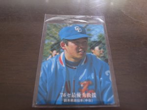 画像1: カルビープロ野球カード1976年/No1326鈴木孝政/中日ドラゴンズ