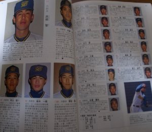 画像4: ホームラン/プロ野球カラー写真名鑑1993年/選手名鑑