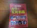 画像1: ホームラン/プロ野球カラー写真名鑑1993年/選手名鑑 (1)