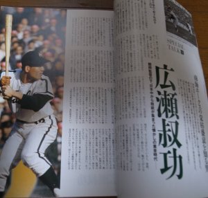 画像2: 南海ホークス栄光の歴史