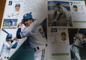画像3: 南海ホークスファンブック1988年