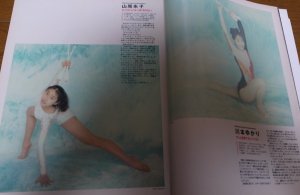 画像2: Numberナンバー287/1992年/スポーツ美少女大好き！/千葉すず/陣内貴美子/小菅麻里/山尾朱子/真田マキ子/