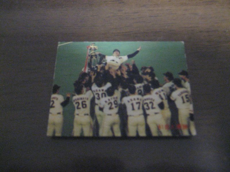 カルビープロ野球カード1981年/No399セントラルリーグ優勝/巨人 - 港書房