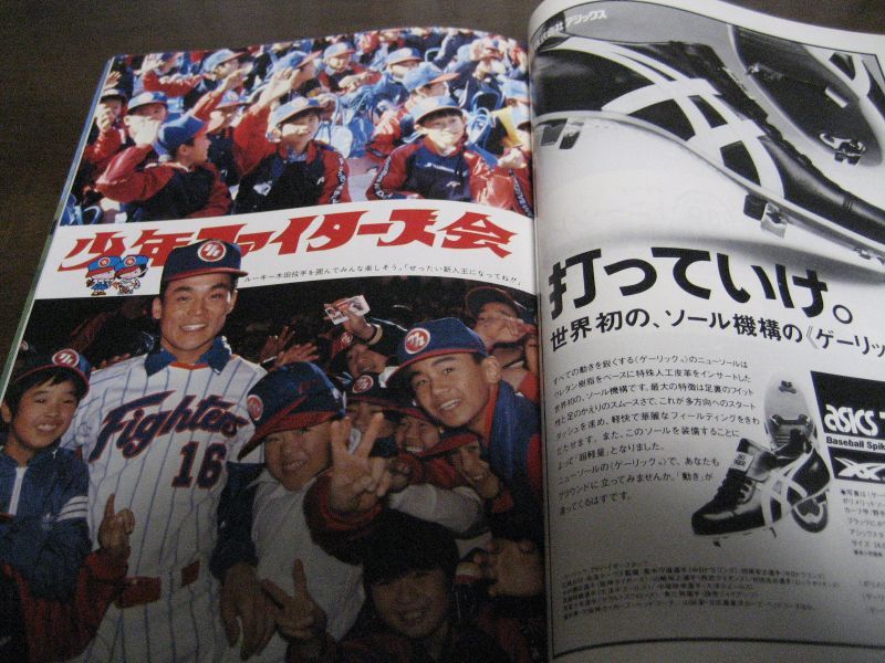 Template:日本ハムファイターズ2000年ドラフト指名選手