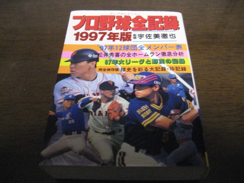2002年の日本プロ野球